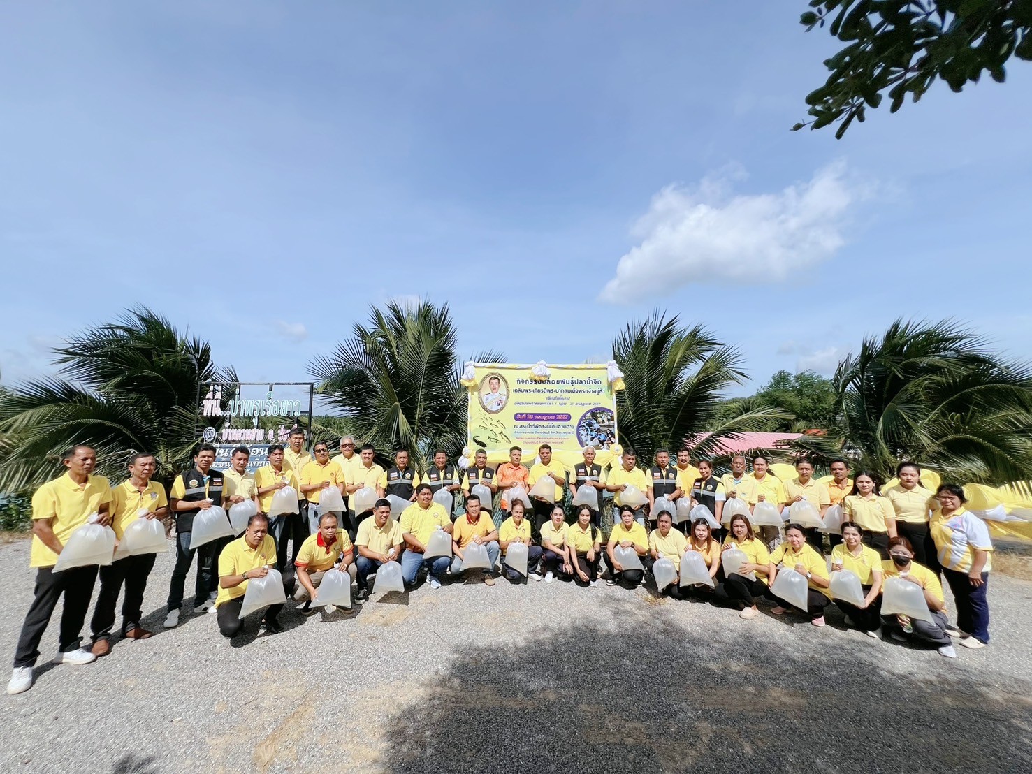 กิจกรรมปล่อยปลาเฉลิมพระเกียรติพระบาทสมเด็จพระเจ้าอยู่หัว  เนื่องในโอกาสวันเฉลิมพระชนมพรรษา 6 รอบ 28 กรกฎาคม 2567